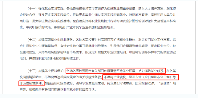关于提升学历，这些观点可以忽略！招远成考网